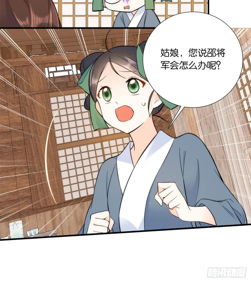 第75话 真是心细的让人讨厌 第11页