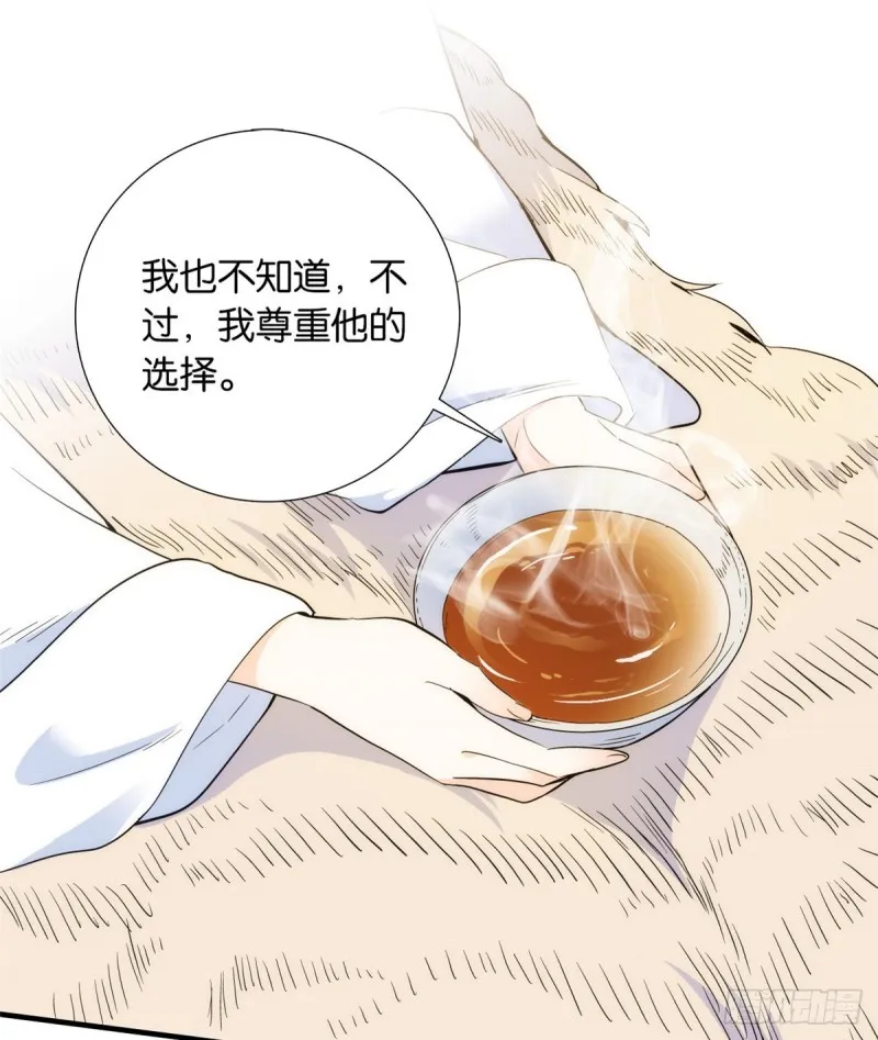 第75话 真是心细的让人讨厌 第12页