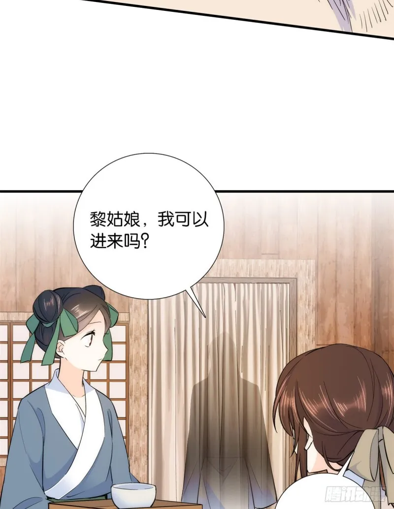 第75话 真是心细的让人讨厌 第13页