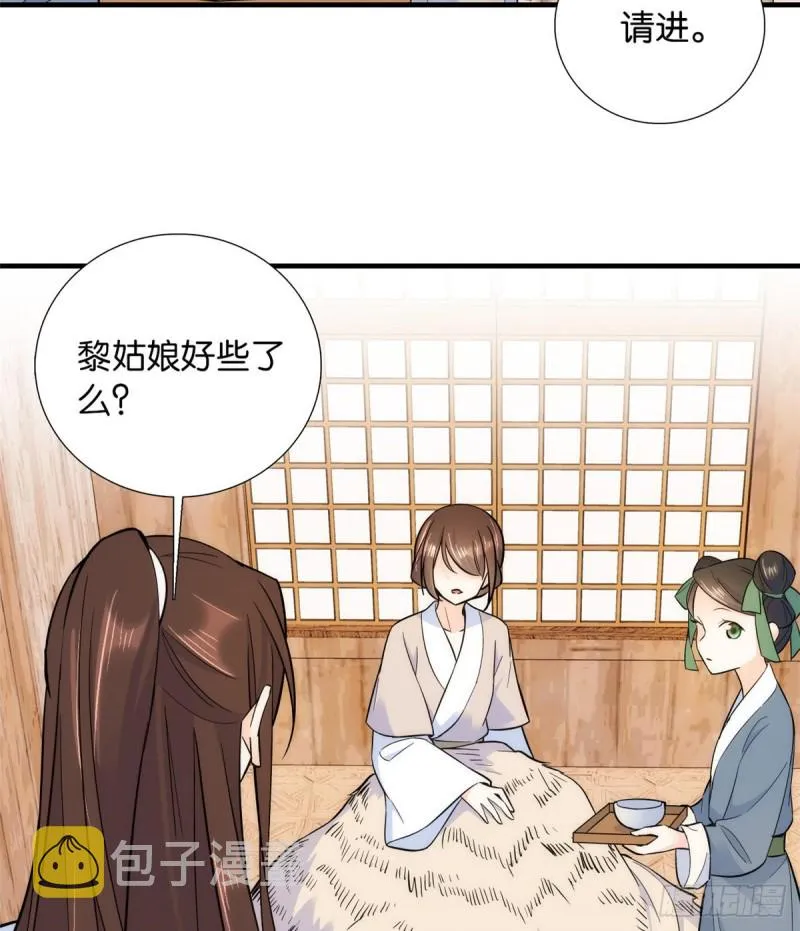 第75话 真是心细的让人讨厌 第14页