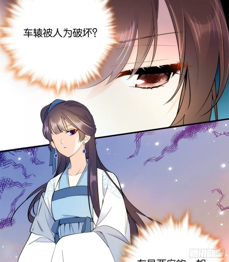 第75话 真是心细的让人讨厌 第18页