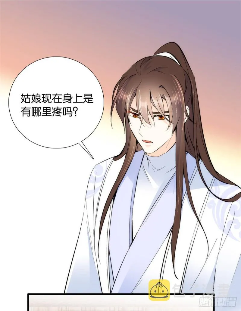 第75话 真是心细的让人讨厌 第21页