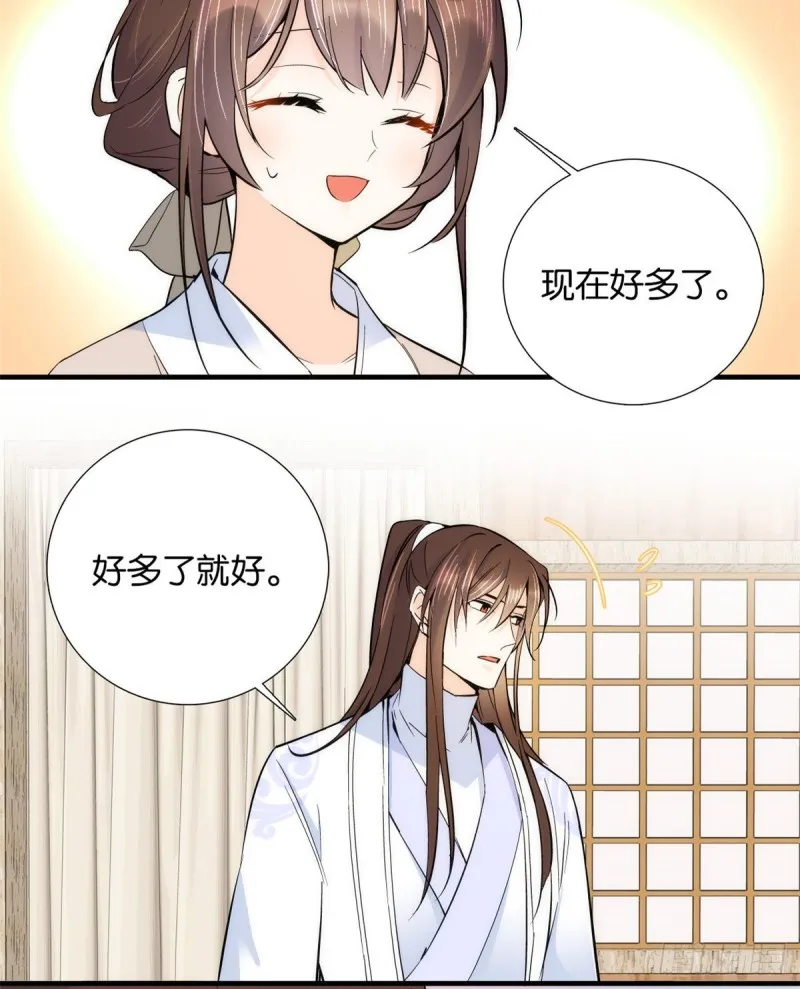 第75话 真是心细的让人讨厌 第23页