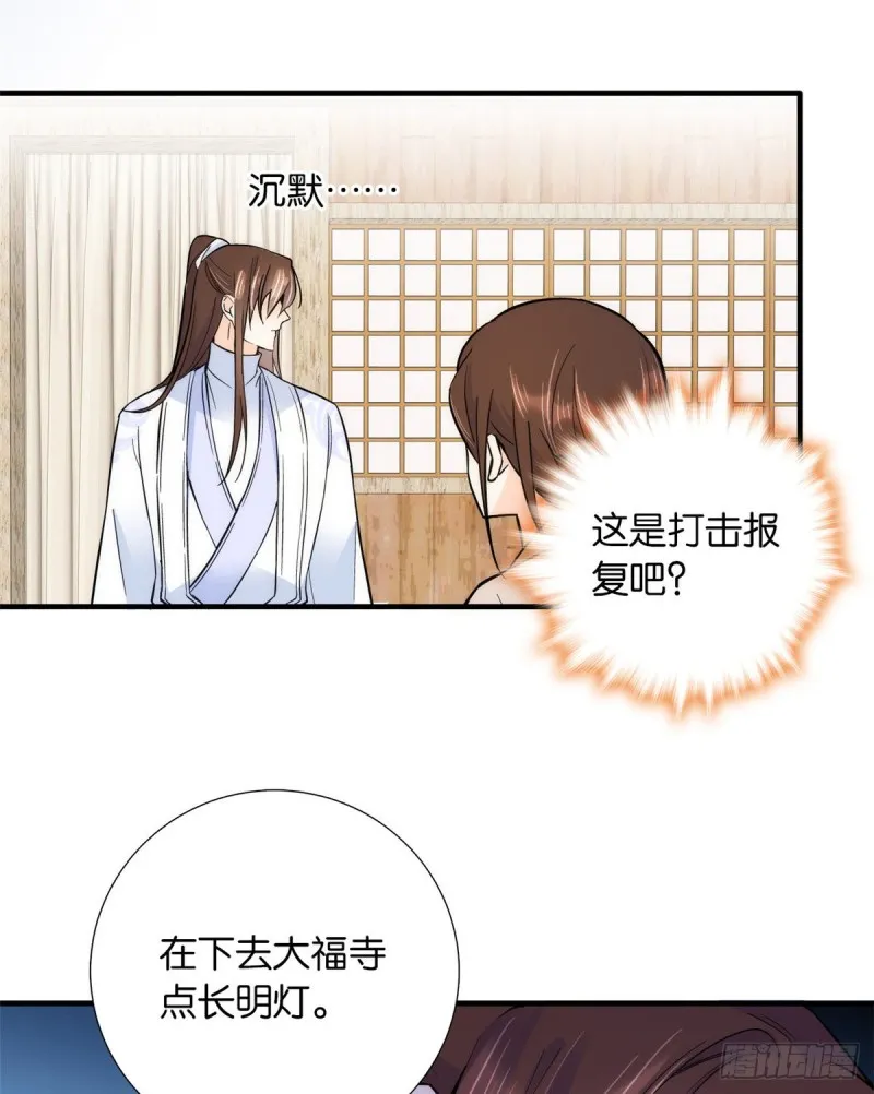 第75话 真是心细的让人讨厌 第25页