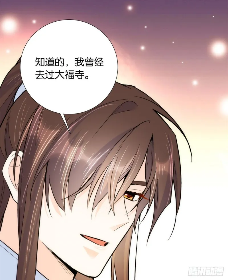 第75话 真是心细的让人讨厌 第30页