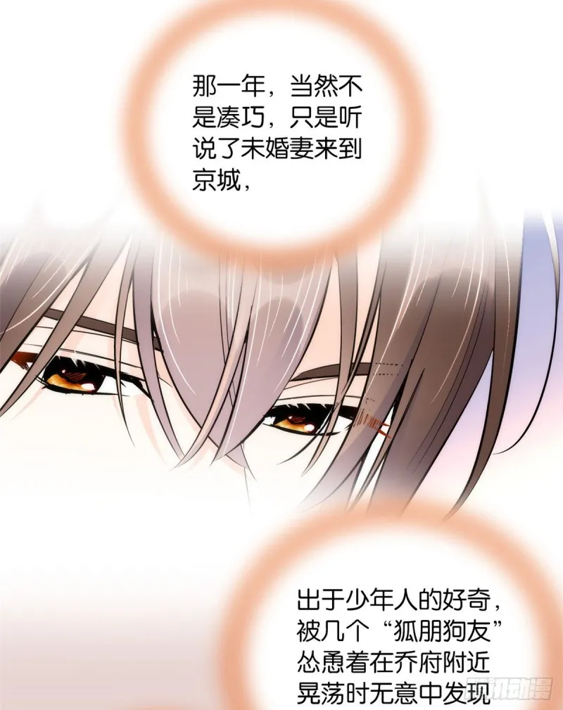 第75话 真是心细的让人讨厌 第34页