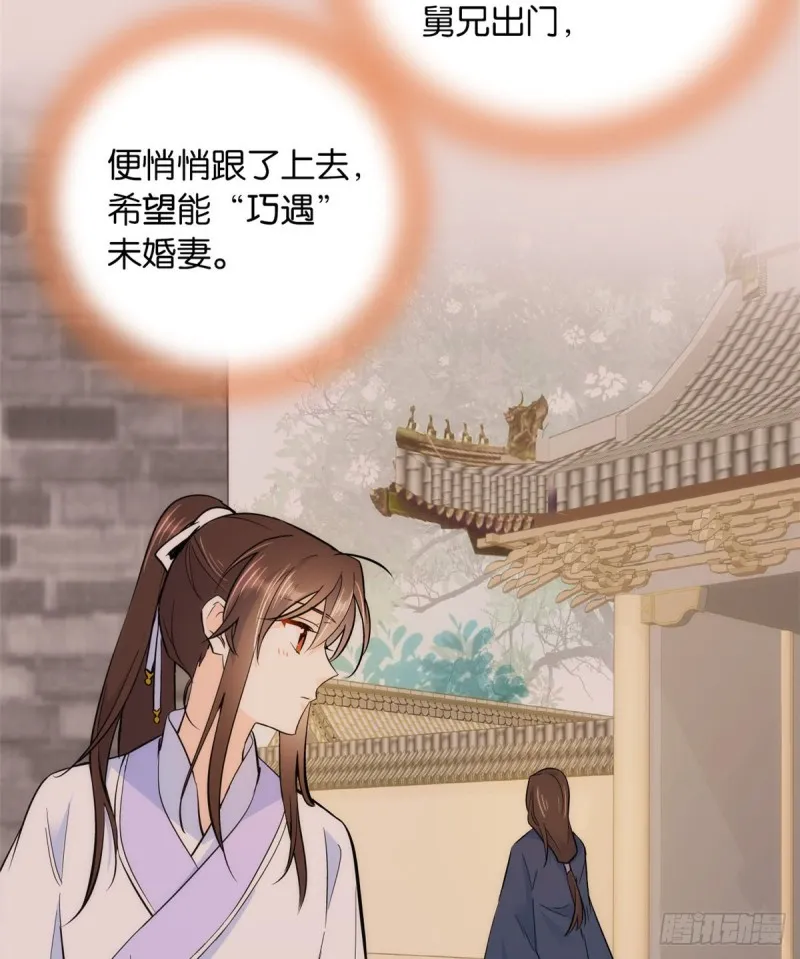 第75话 真是心细的让人讨厌 第35页
