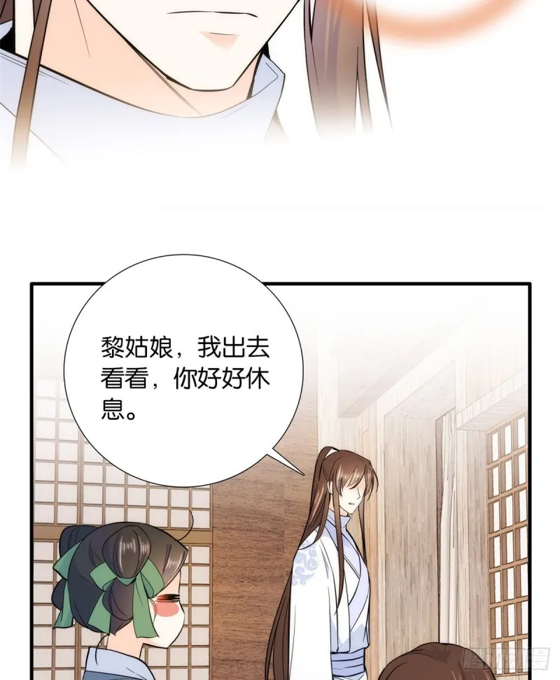 第75话 真是心细的让人讨厌 第37页