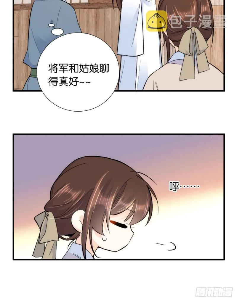 第75话 真是心细的让人讨厌 第38页