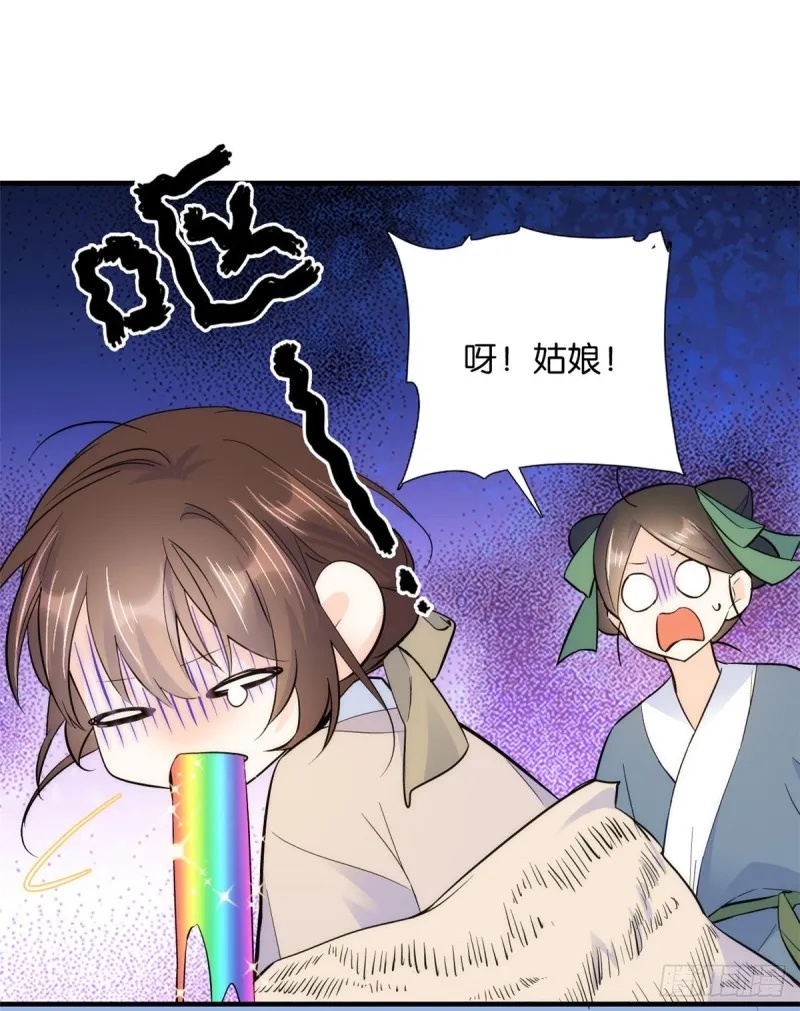 第75话 真是心细的让人讨厌 第39页