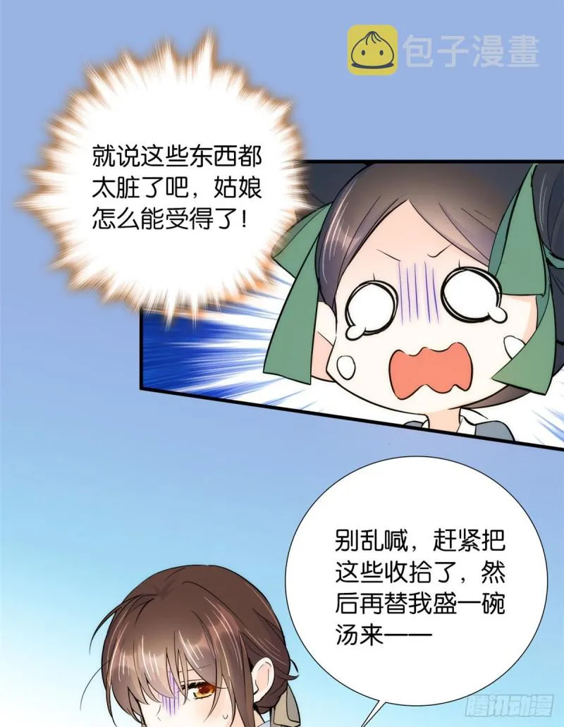 第75话 真是心细的让人讨厌 第40页