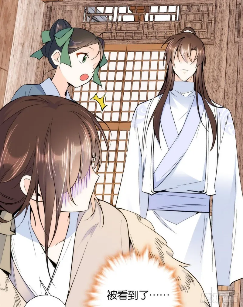 第75话 真是心细的让人讨厌 第42页