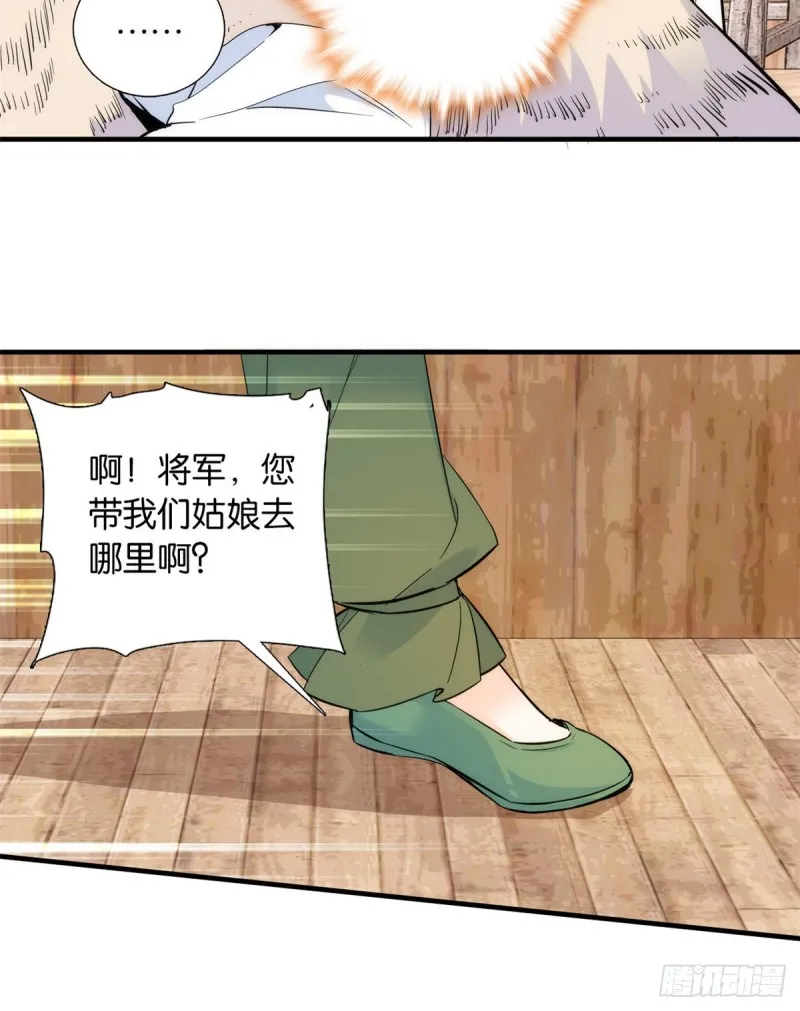 第75话 真是心细的让人讨厌 第43页