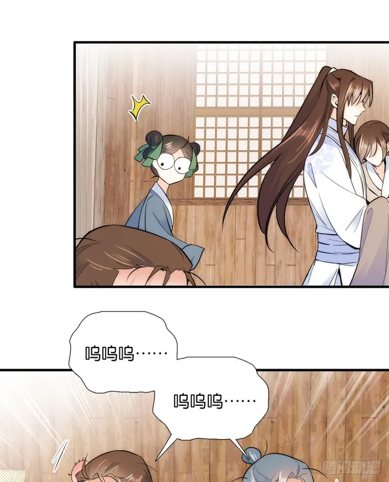 第75话 真是心细的让人讨厌 第44页
