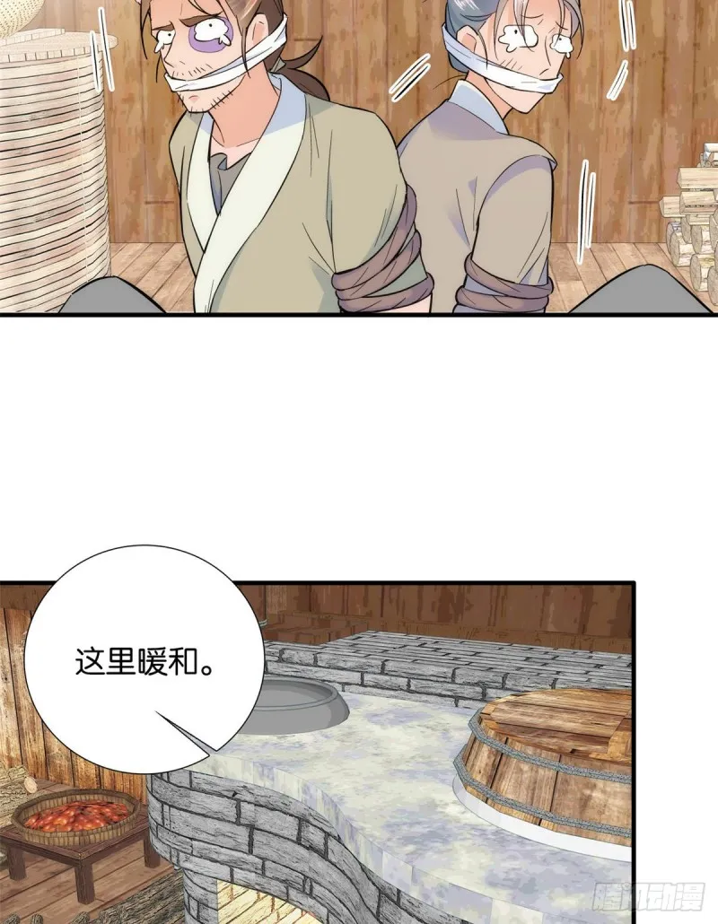 第75话 真是心细的让人讨厌 第45页