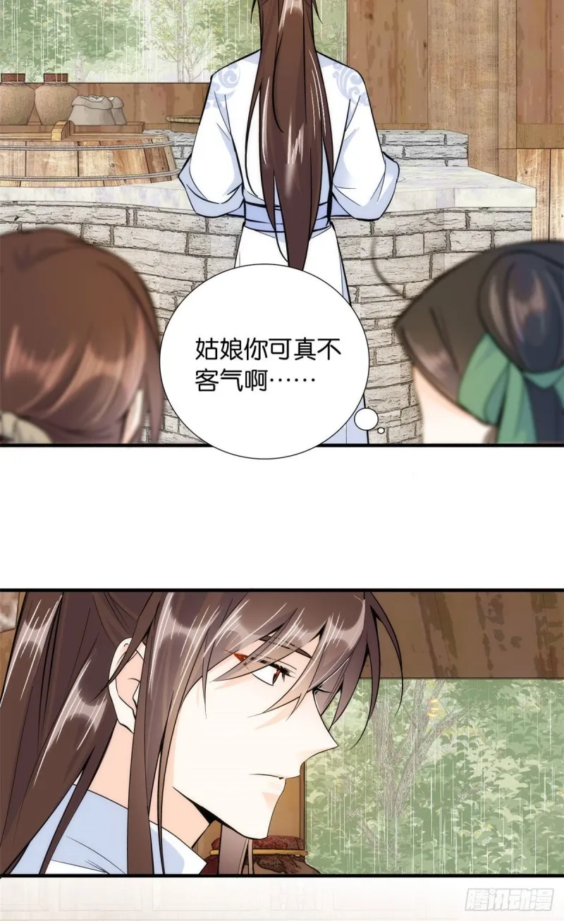 第76话 你为什么弄坏马车？ 第4页