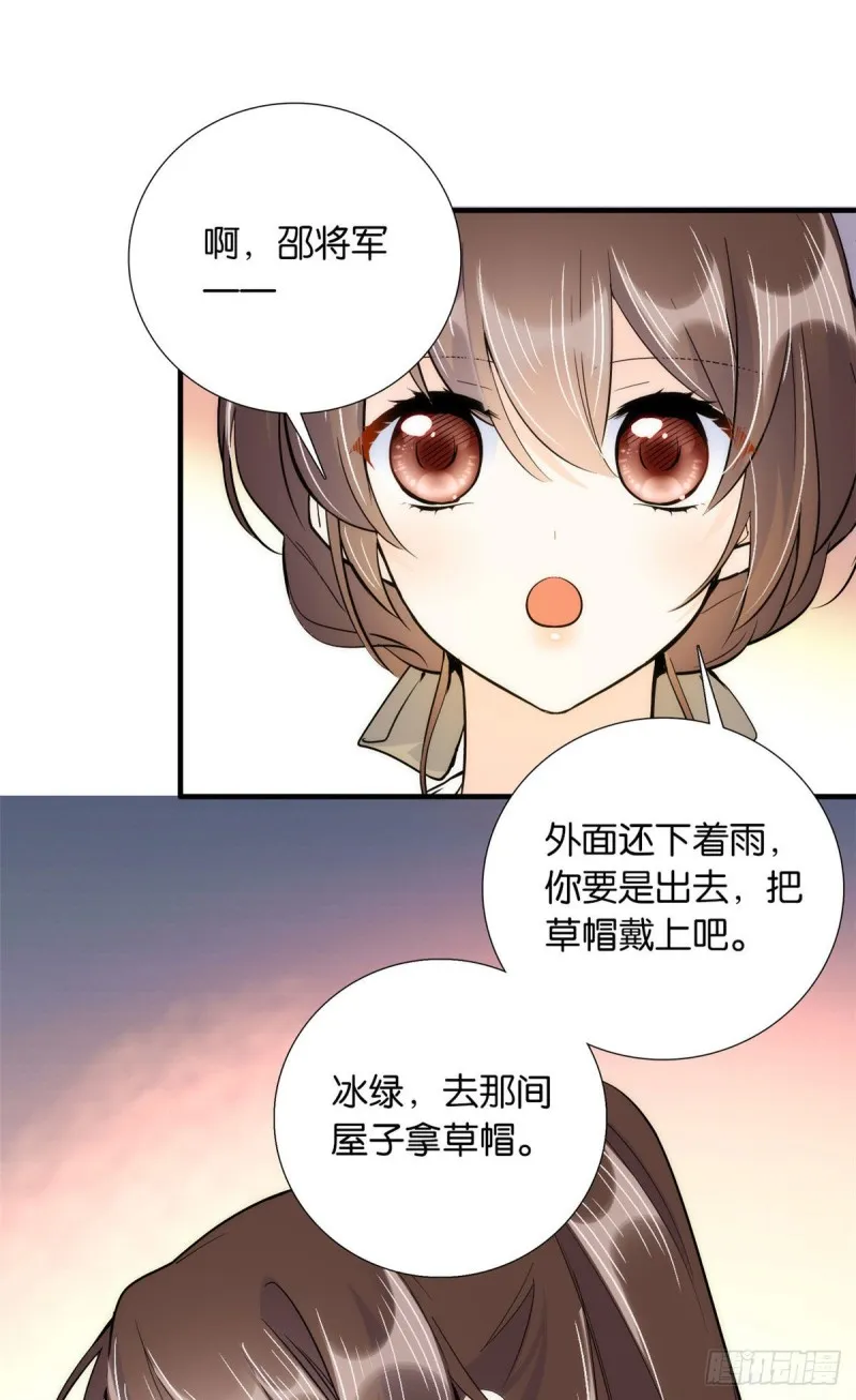 第76话 你为什么弄坏马车？ 第6页