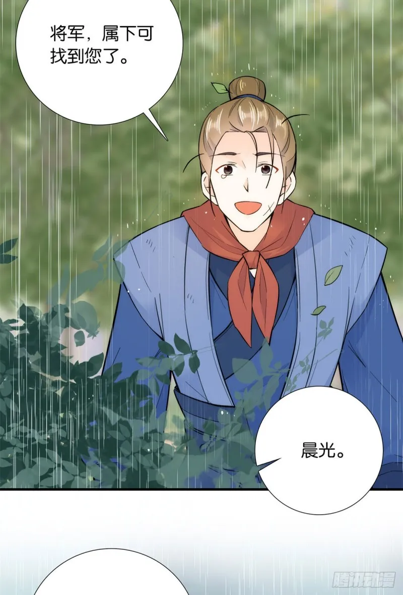 第76话 你为什么弄坏马车？ 第14页