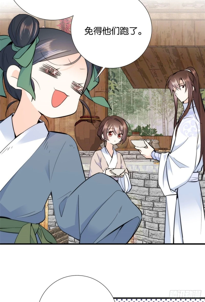 第77话 我若要邵将军娶我呢？ 第4页