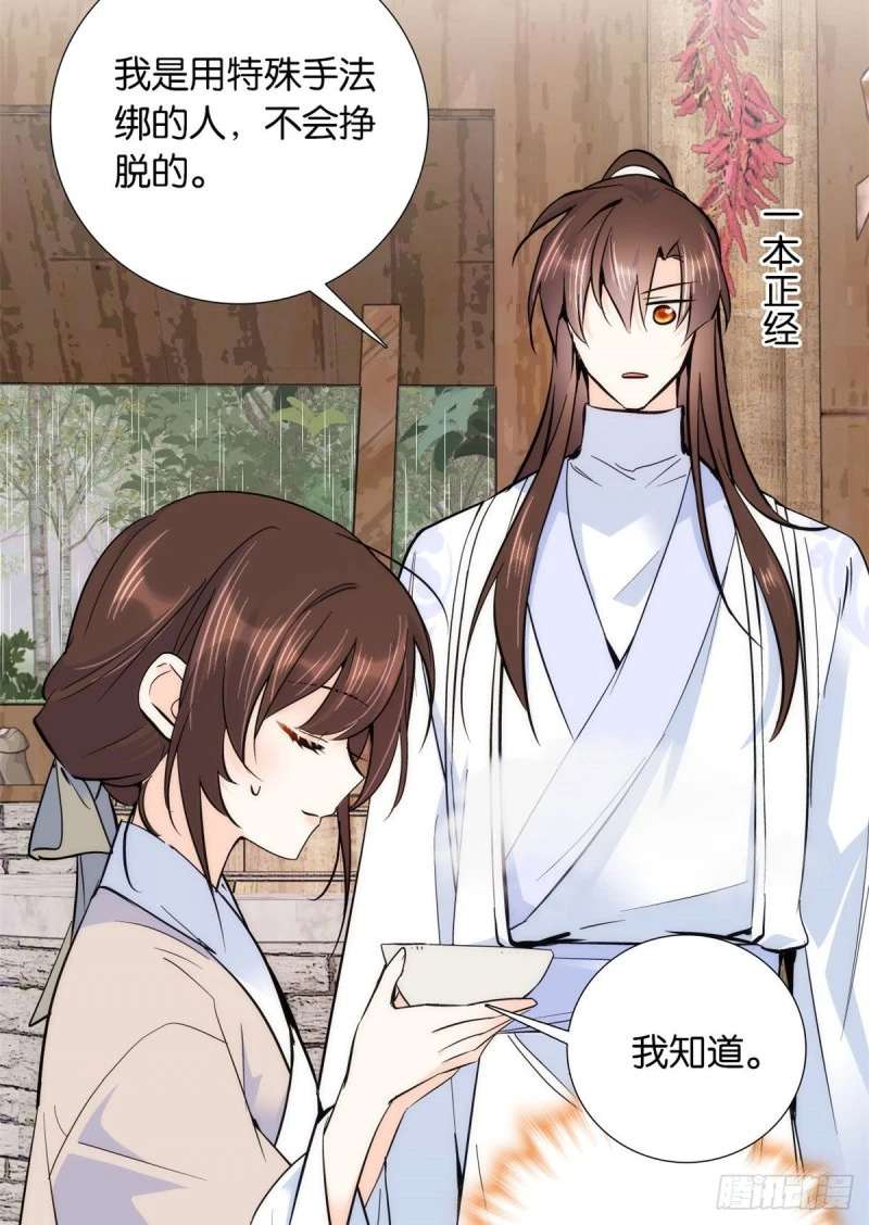 第77话 我若要邵将军娶我呢？ 第6页