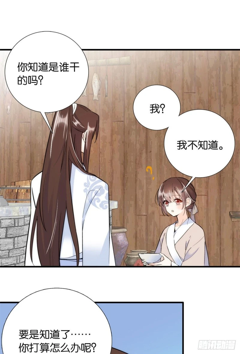 第77话 我若要邵将军娶我呢？ 第10页