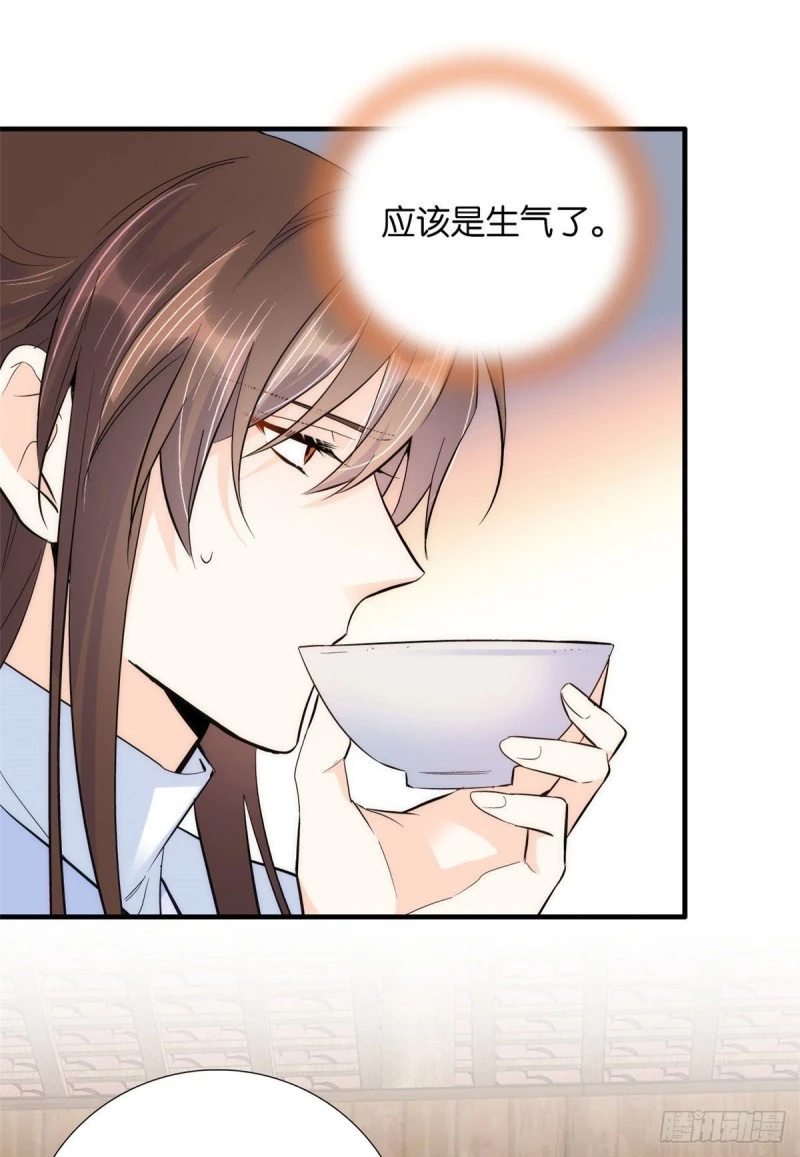 第77话 我若要邵将军娶我呢？ 第20页