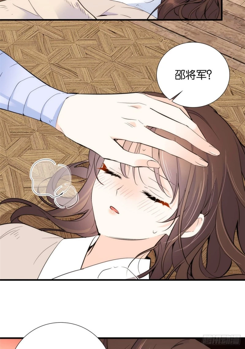 第77话 我若要邵将军娶我呢？ 第36页