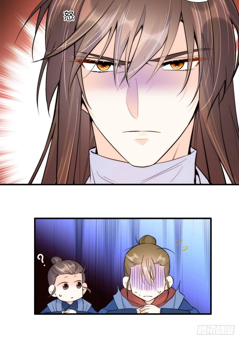 第77话 我若要邵将军娶我呢？ 第41页