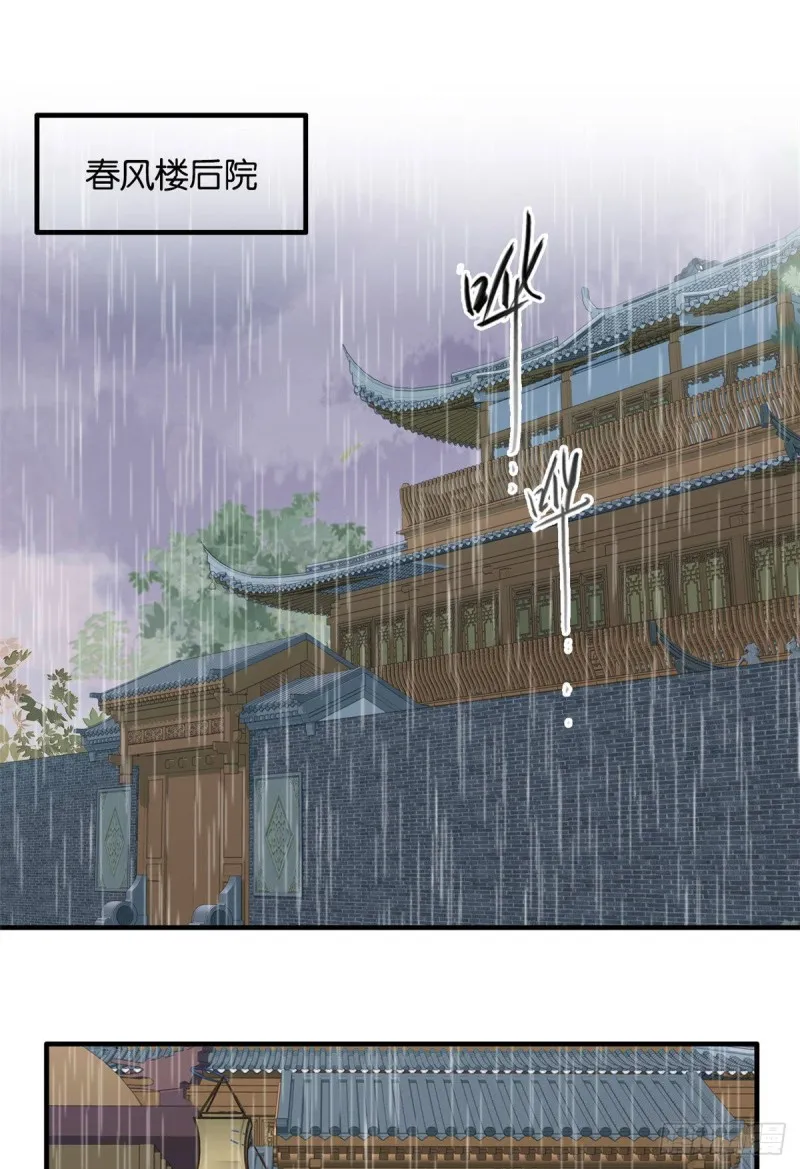 第78话总有种她是同龄人的感觉 第2页