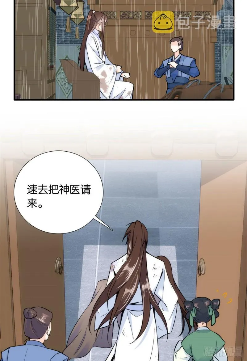 第78话总有种她是同龄人的感觉 第3页