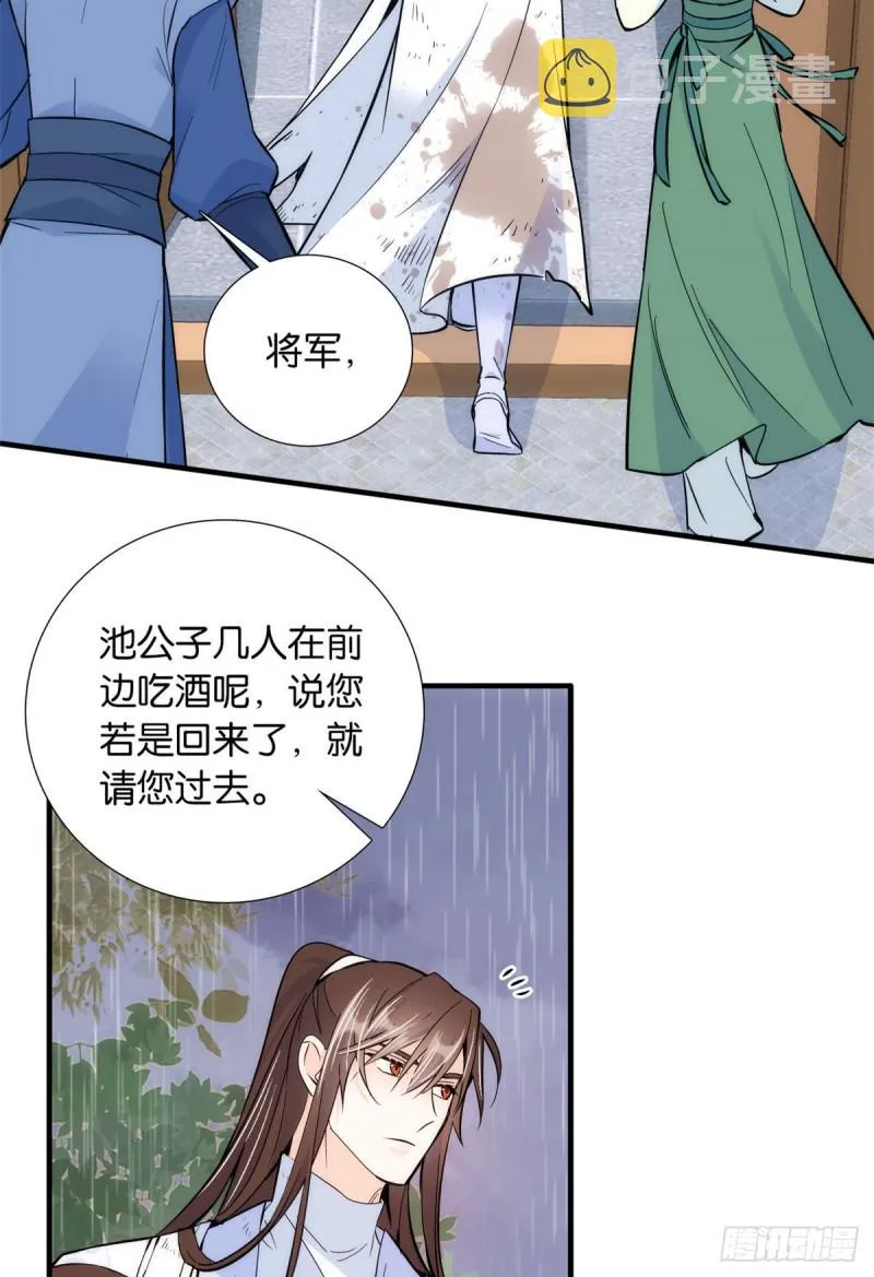 第78话总有种她是同龄人的感觉 第4页