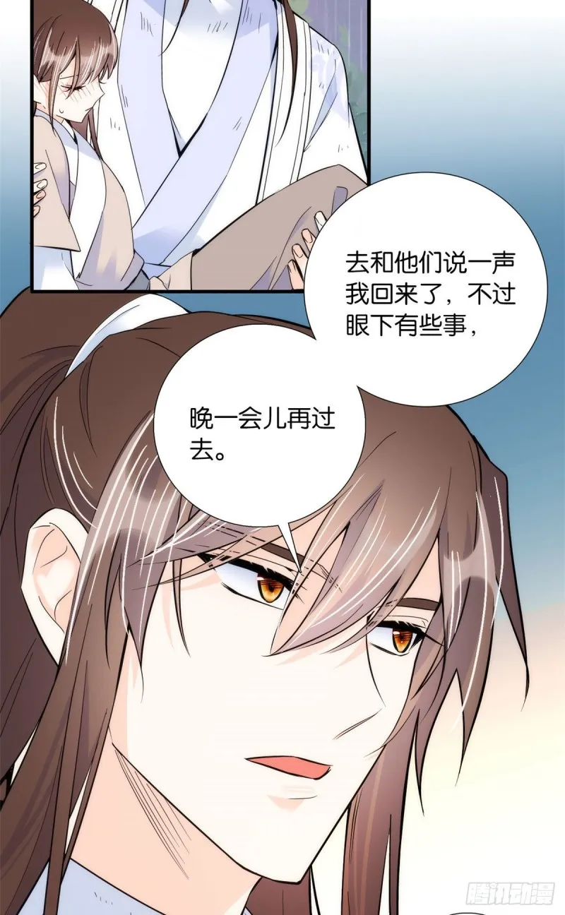 第78话总有种她是同龄人的感觉 第5页