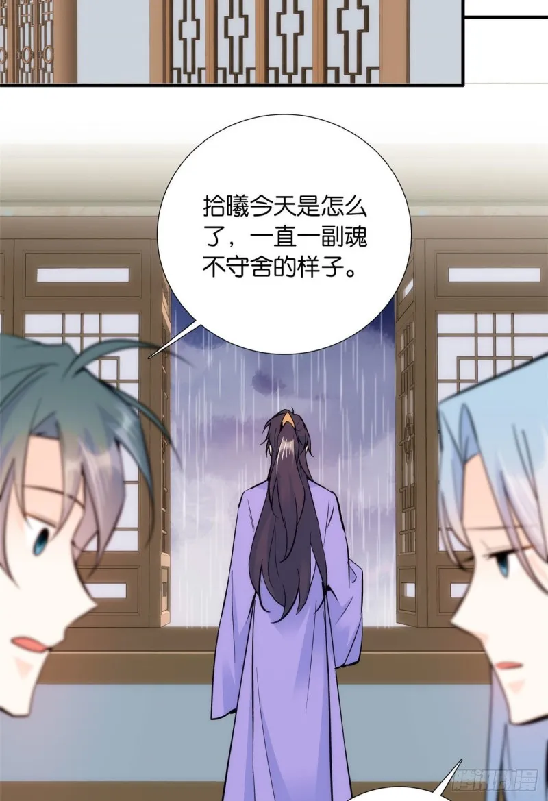 第78话总有种她是同龄人的感觉 第7页