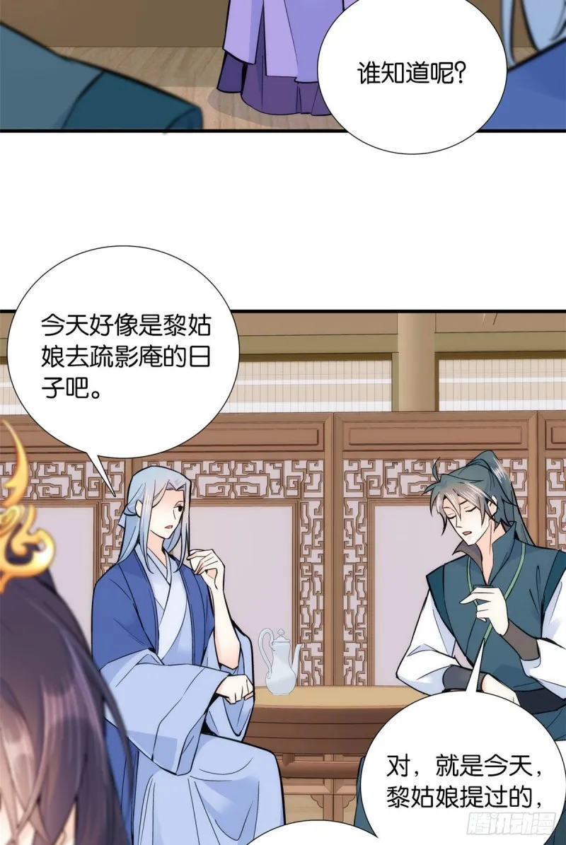 第78话总有种她是同龄人的感觉 第8页