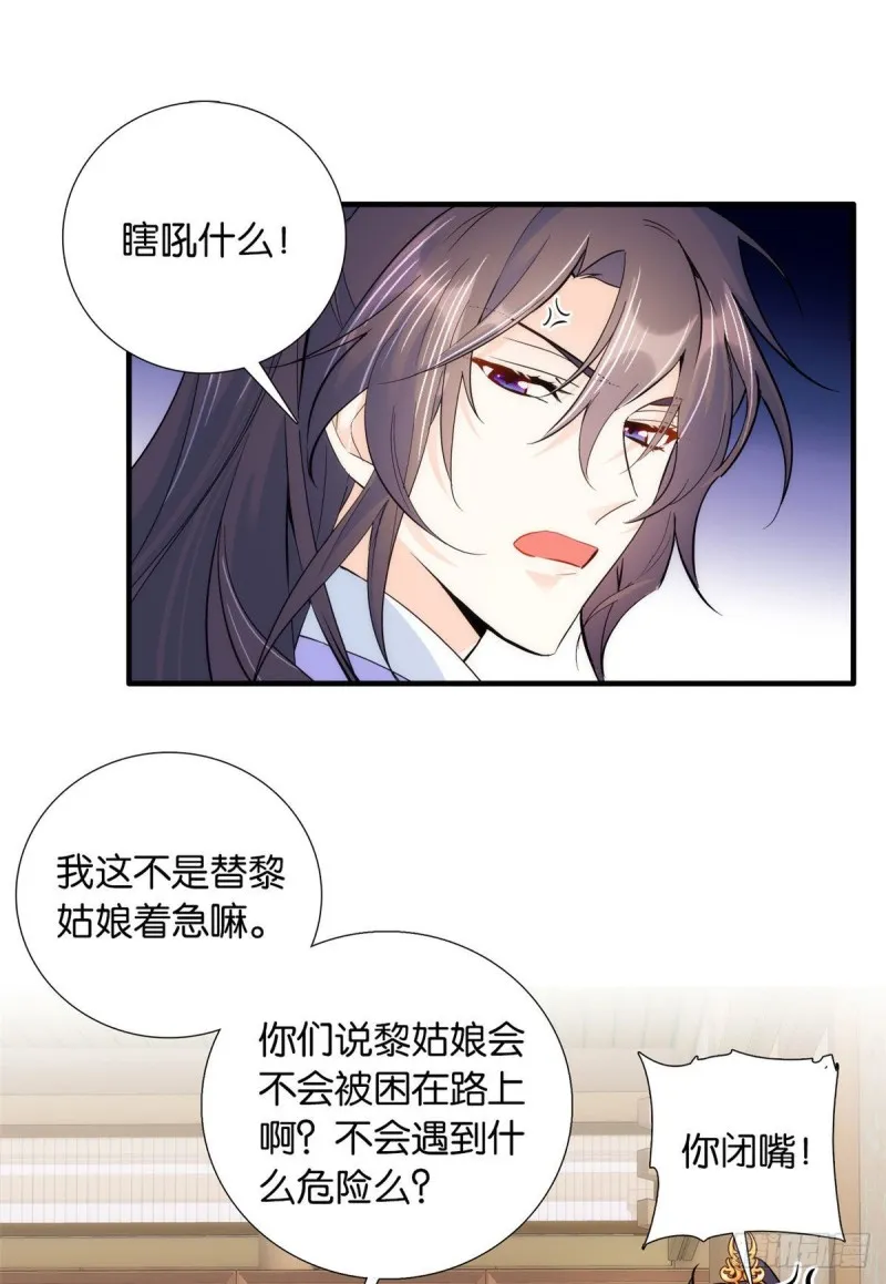 第78话总有种她是同龄人的感觉 第10页
