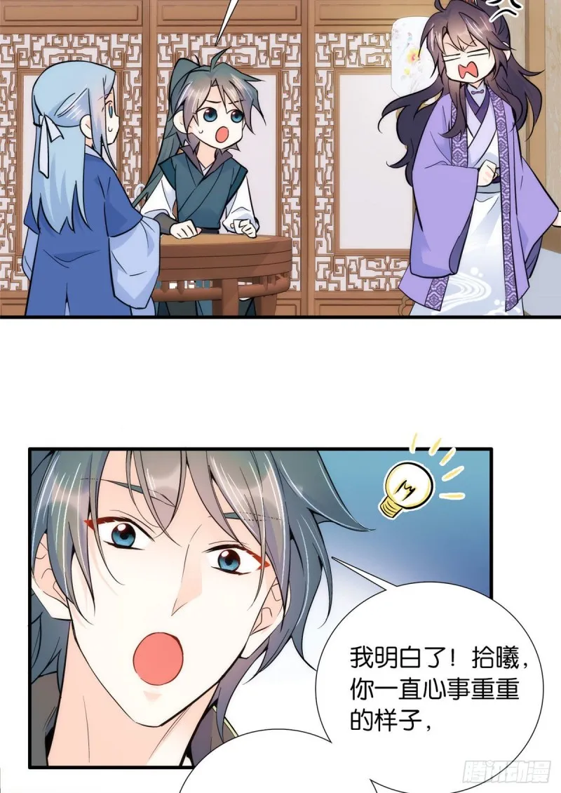 第78话总有种她是同龄人的感觉 第11页