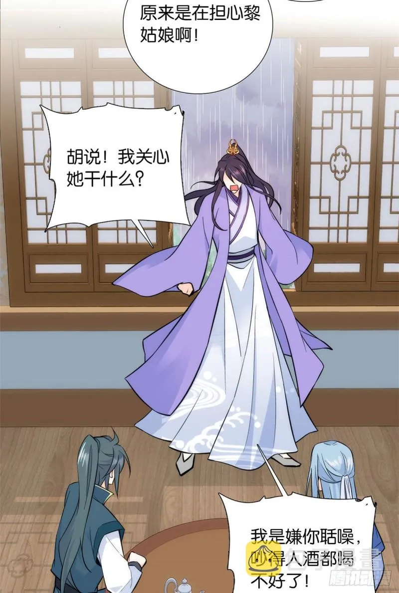 第78话总有种她是同龄人的感觉 第12页