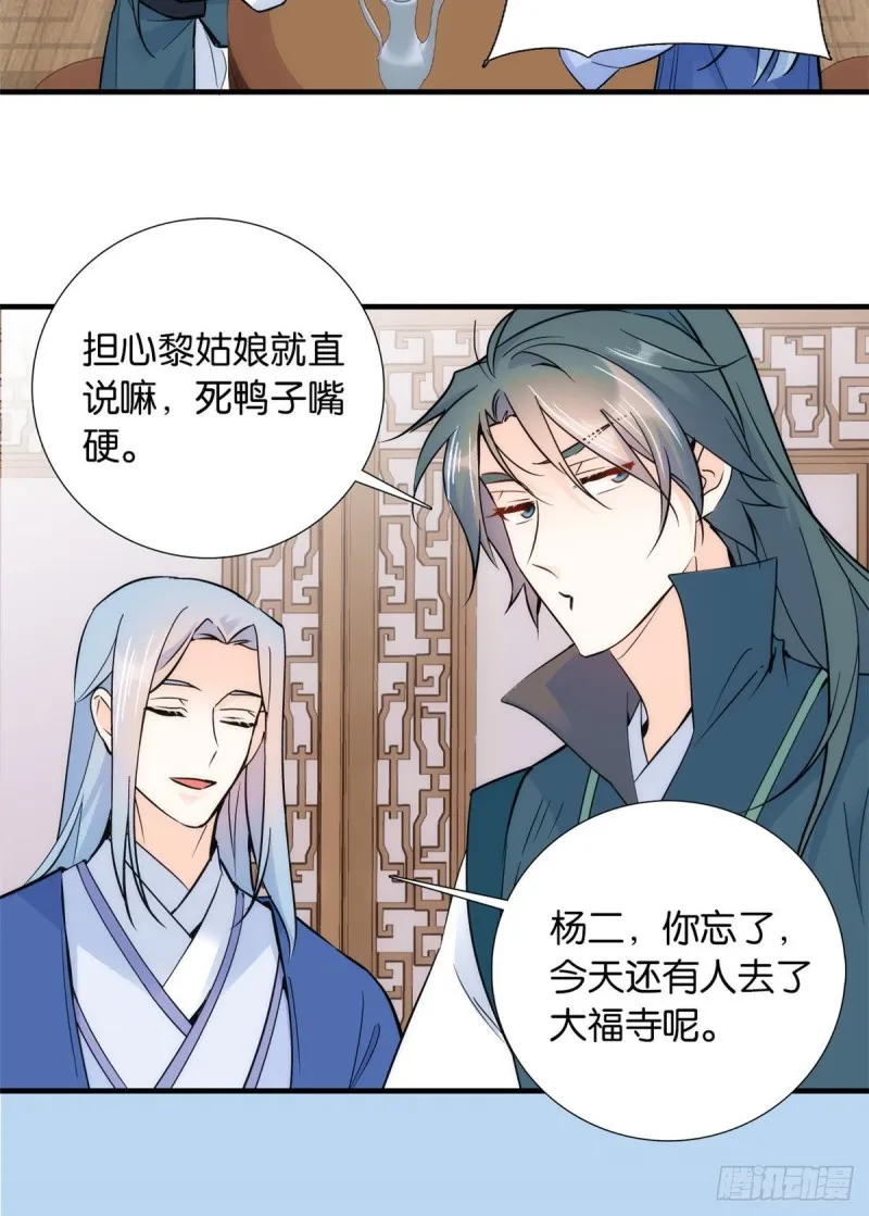 第78话总有种她是同龄人的感觉 第13页