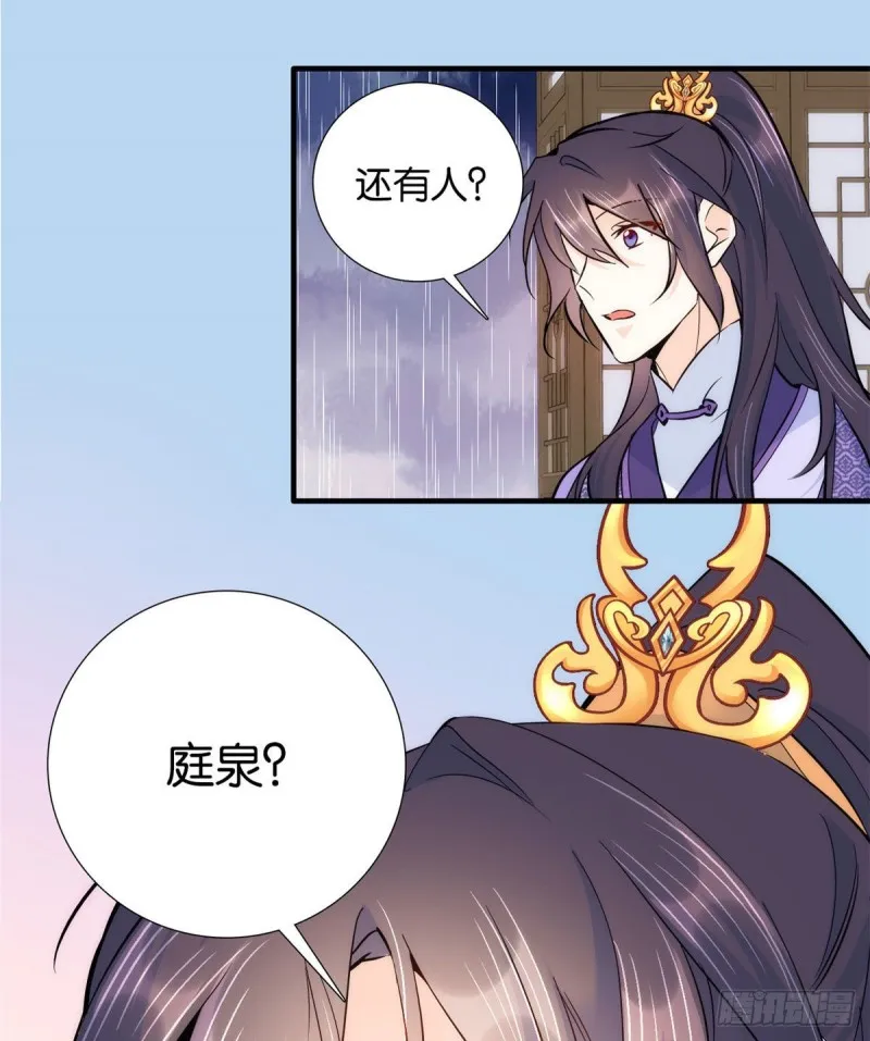 第78话总有种她是同龄人的感觉 第14页