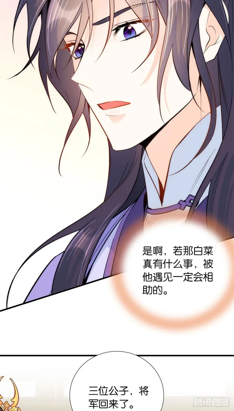 第78话总有种她是同龄人的感觉 第15页
