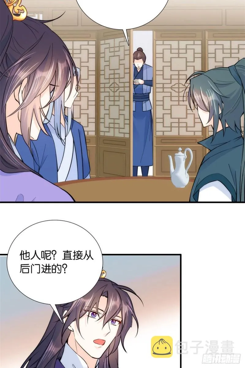 第78话总有种她是同龄人的感觉 第16页