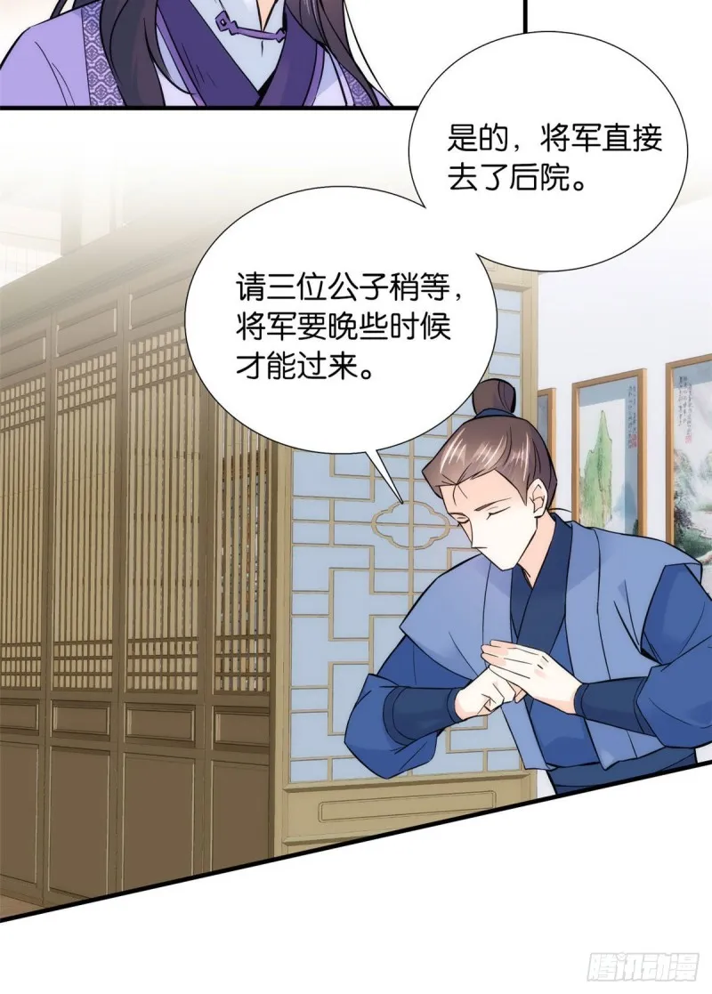第78话总有种她是同龄人的感觉 第17页