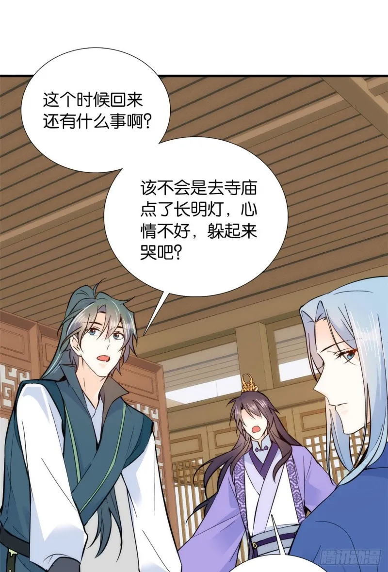 第78话总有种她是同龄人的感觉 第18页