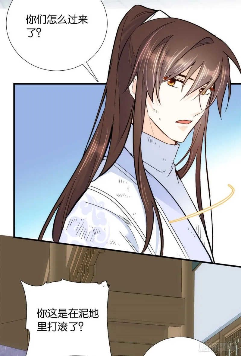 第78话总有种她是同龄人的感觉 第21页