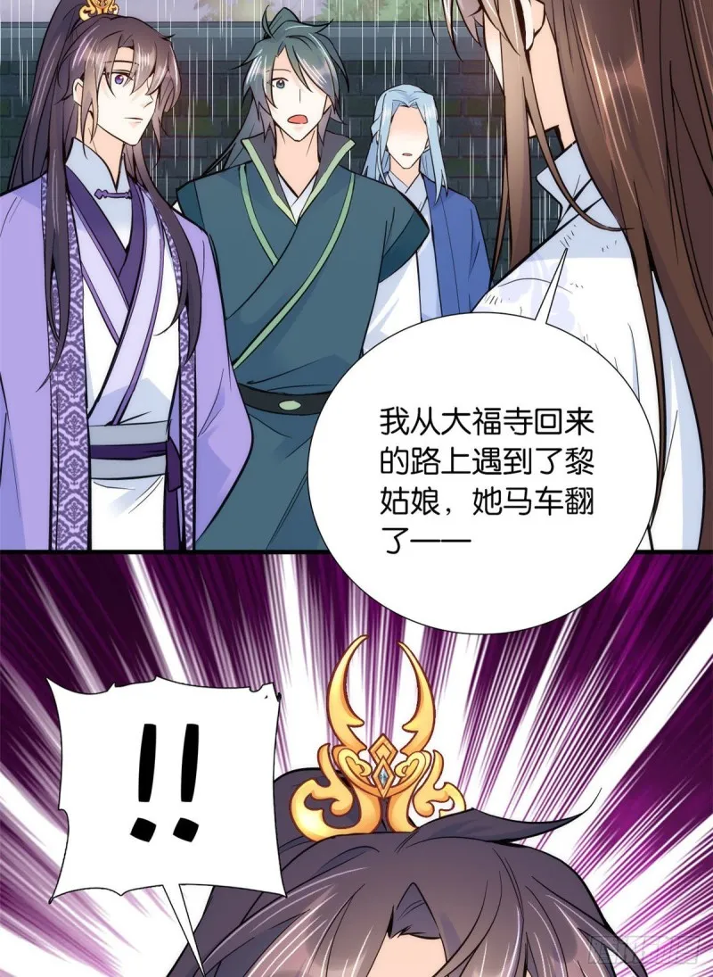第78话总有种她是同龄人的感觉 第23页
