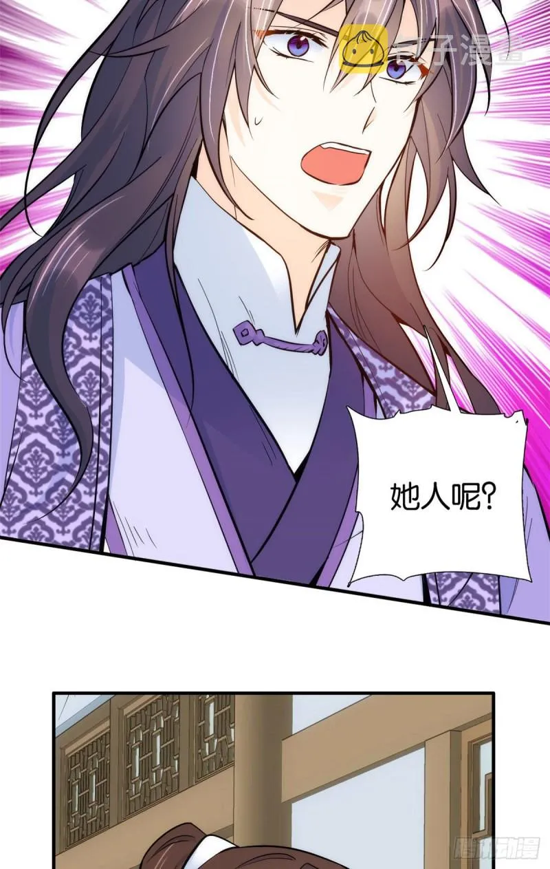第78话总有种她是同龄人的感觉 第24页