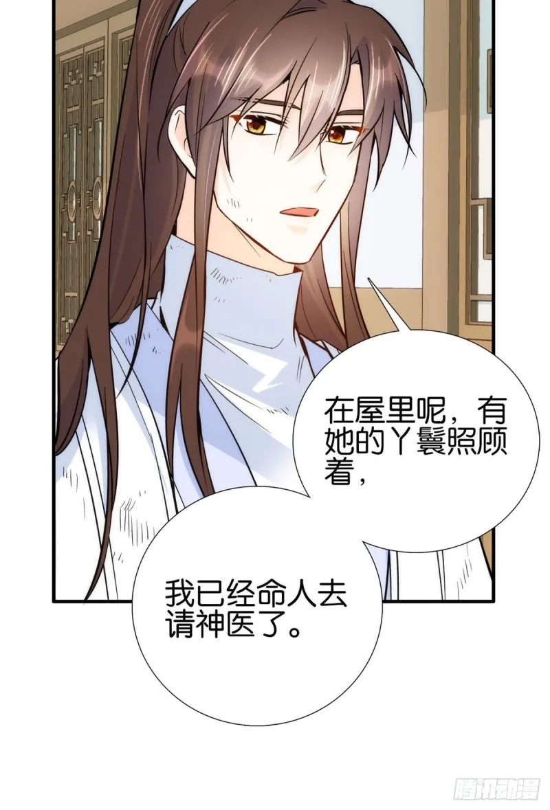 第78话总有种她是同龄人的感觉 第25页