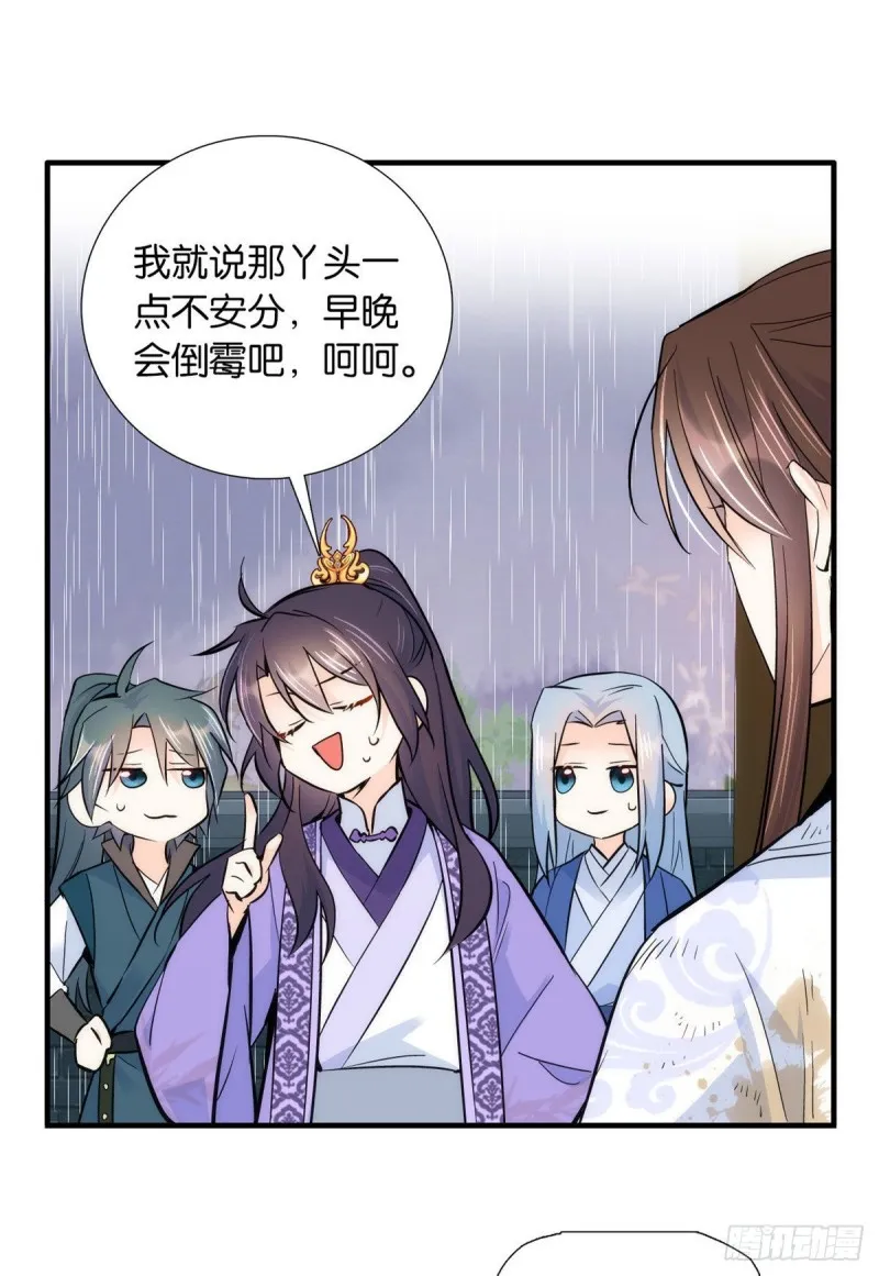 第78话总有种她是同龄人的感觉 第26页