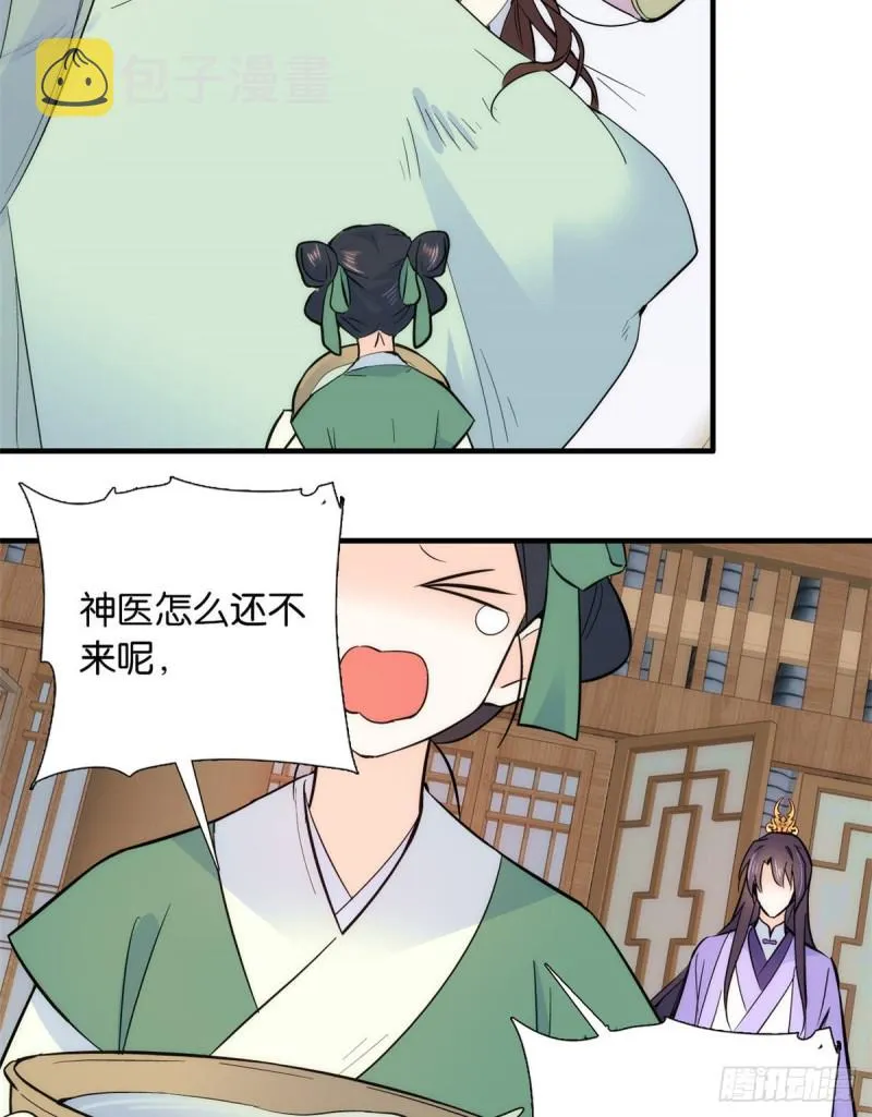 第78话总有种她是同龄人的感觉 第35页