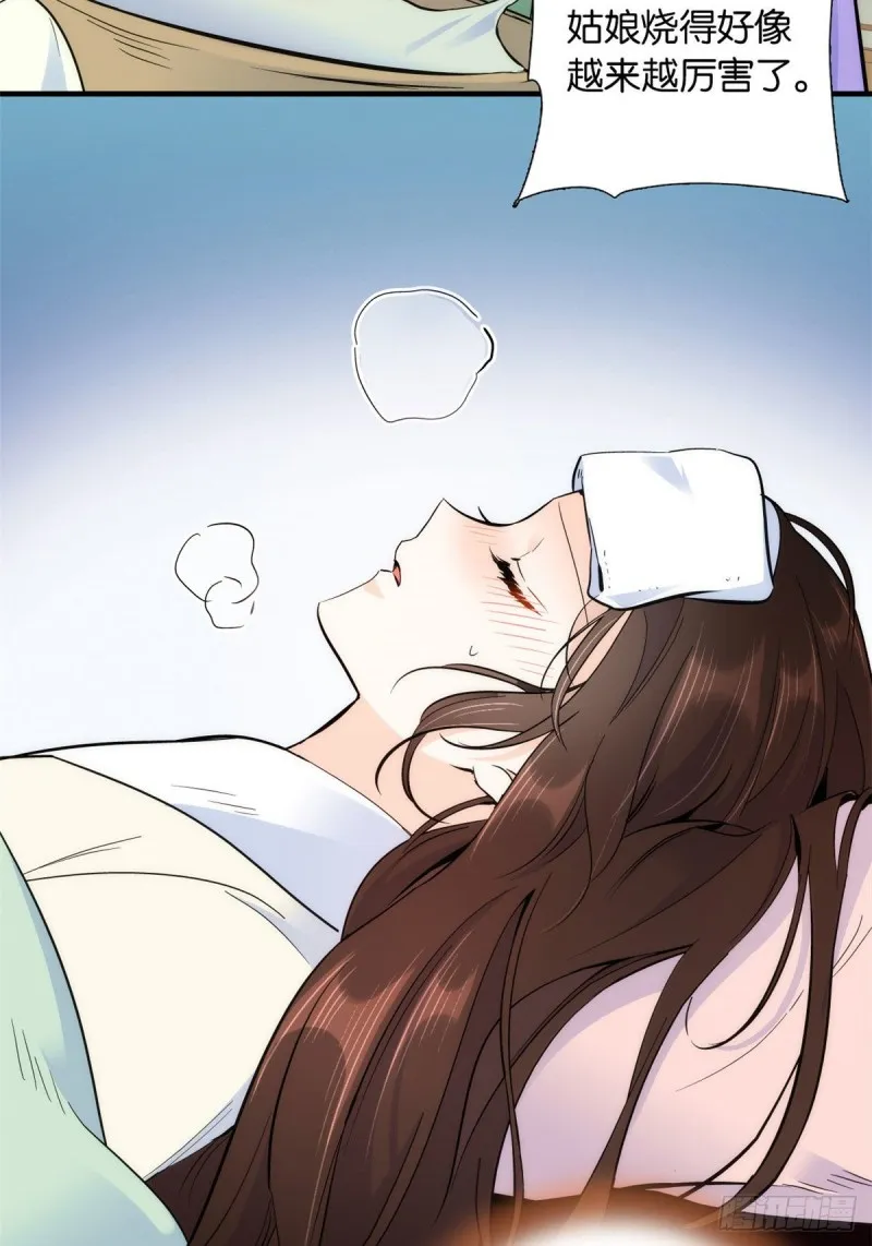 第78话总有种她是同龄人的感觉 第36页